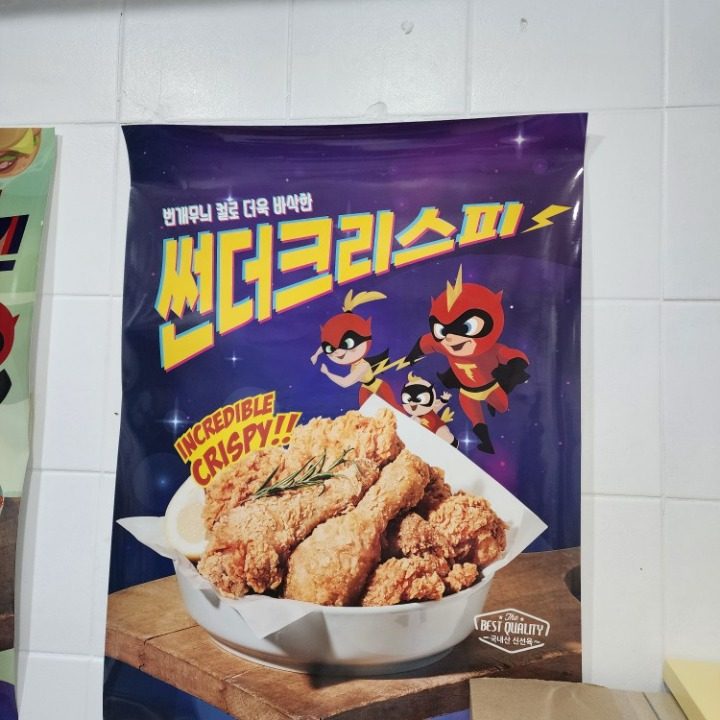 썬더치킨 광명하안점