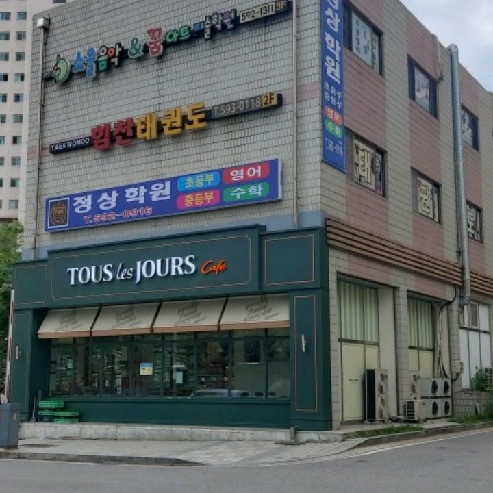 월산정상학원