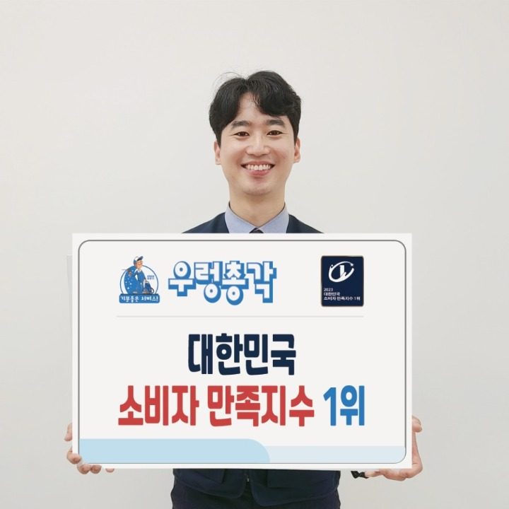 광명에어컨청소세탁기청소 우렁총각