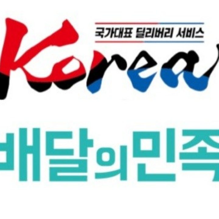 배플코리아