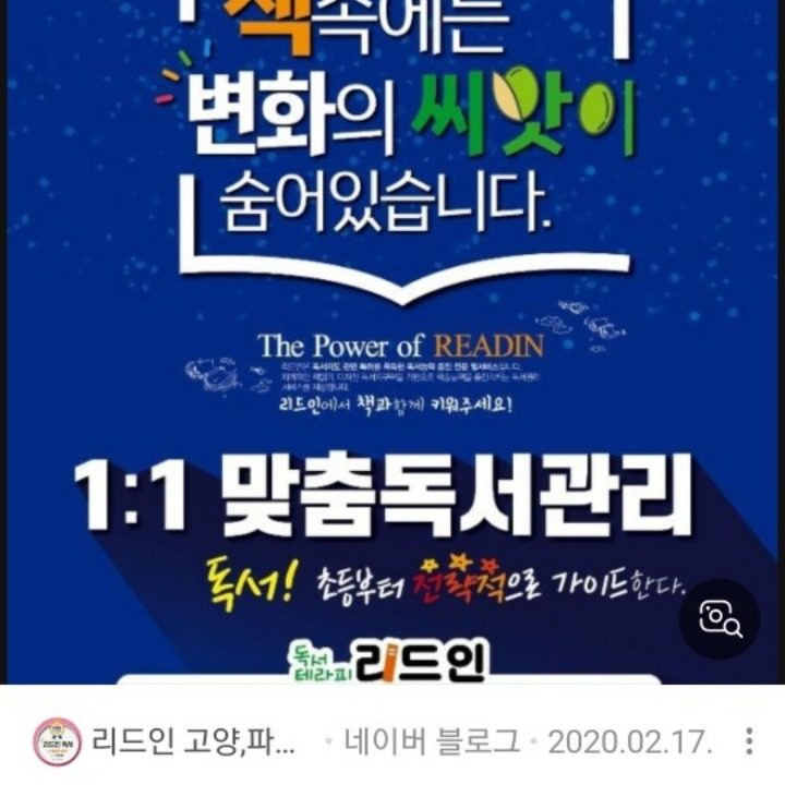 리드인천천점