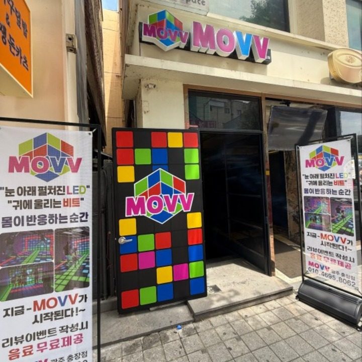 무브 광주충장로점