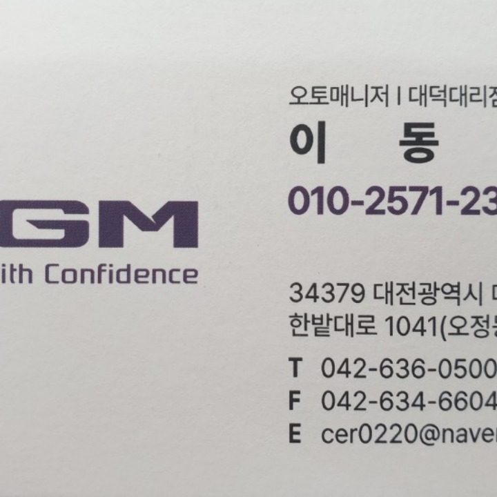 KGM 대덕대리점