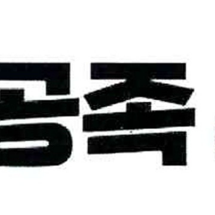 카공족 봉천역점