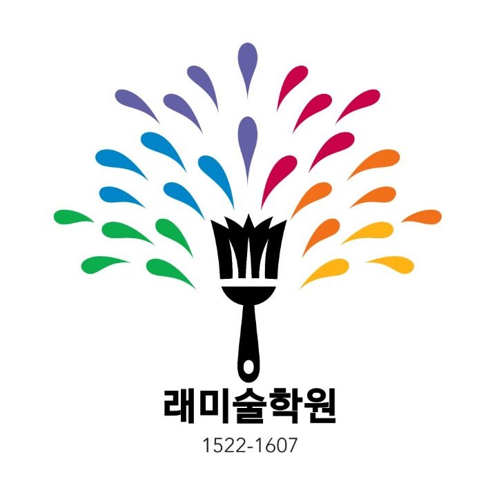 래미술학원