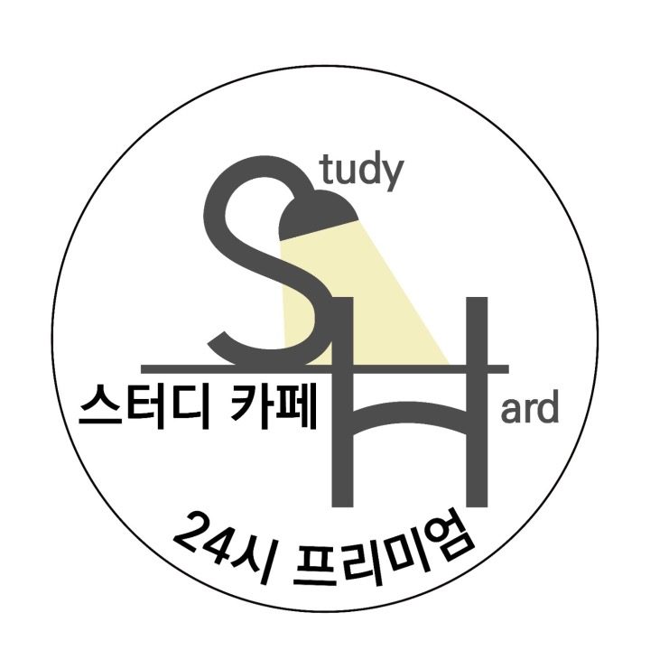 에스에이치스터디카페