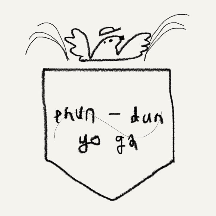 풍덩요가