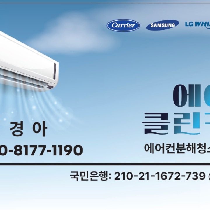 에어컨청소 에어쿨클린케어
