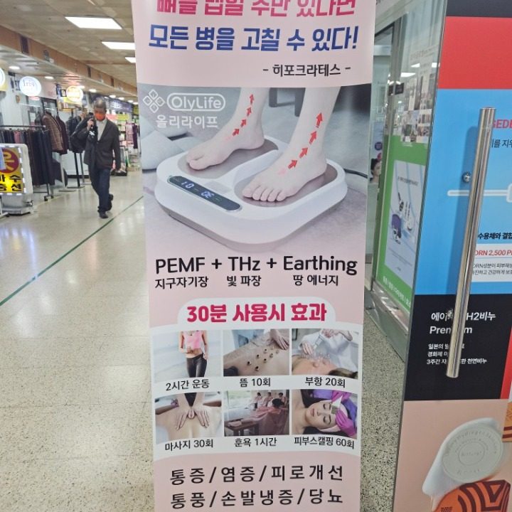 건강한생활