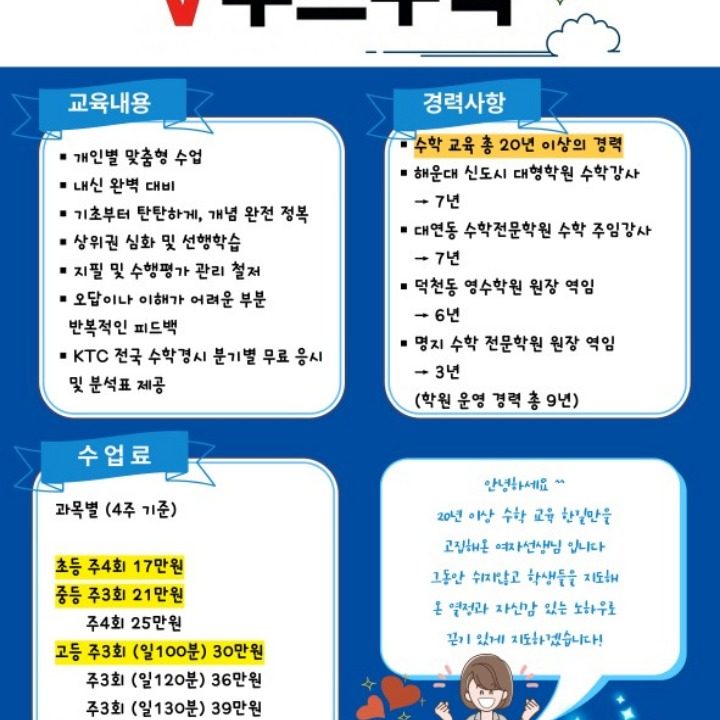 루트수학