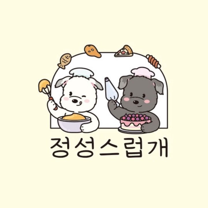 정성스럽개