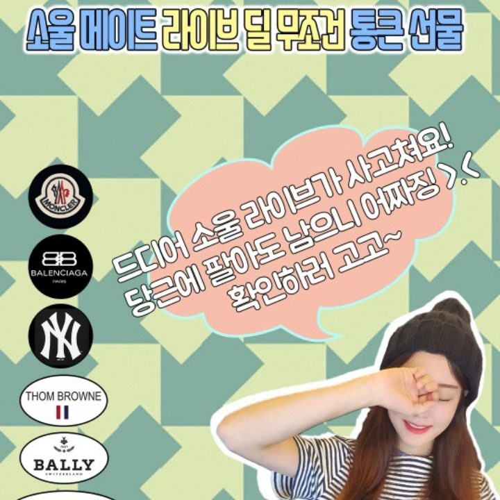 소울메이트