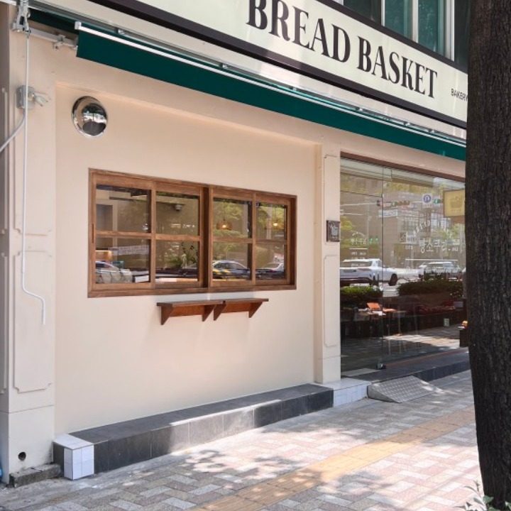 빵소쿠리 Bread Basket