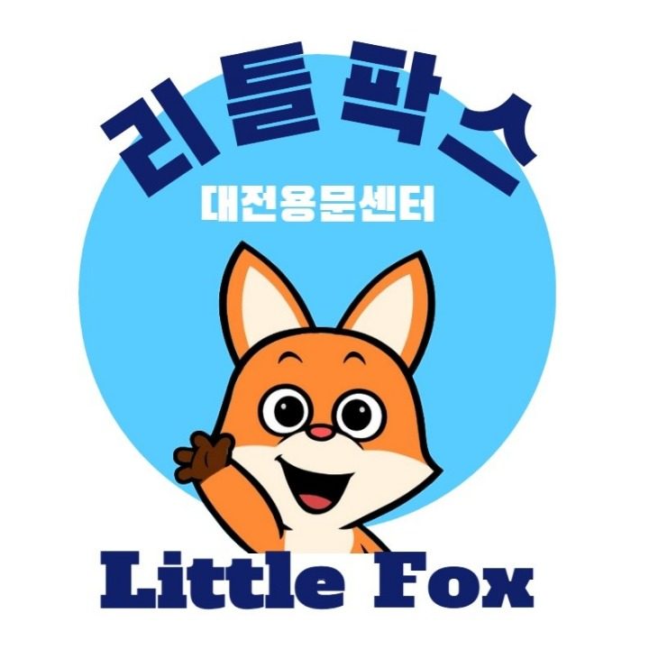 리틀팍스어학원 용문센터