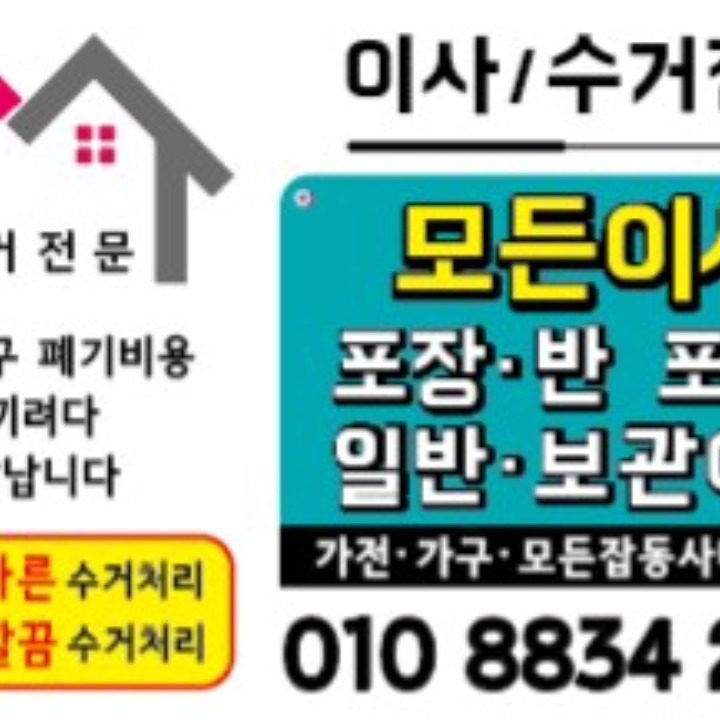 홈수거 서비스 언양점