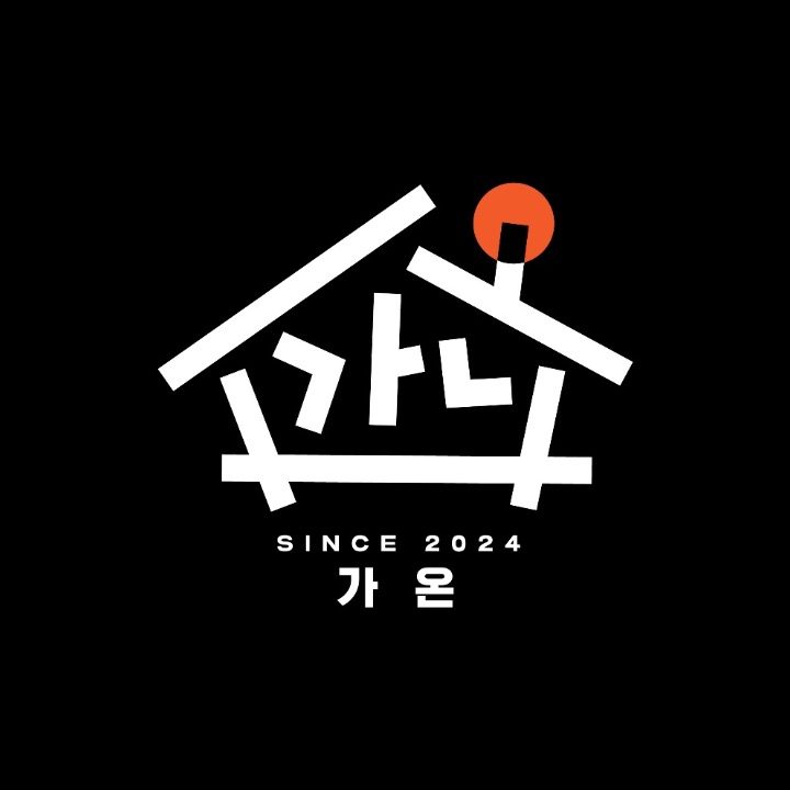 가온집수리아카데미