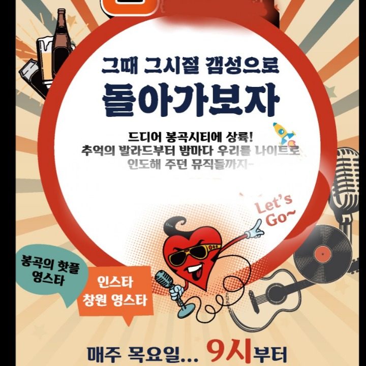 포차