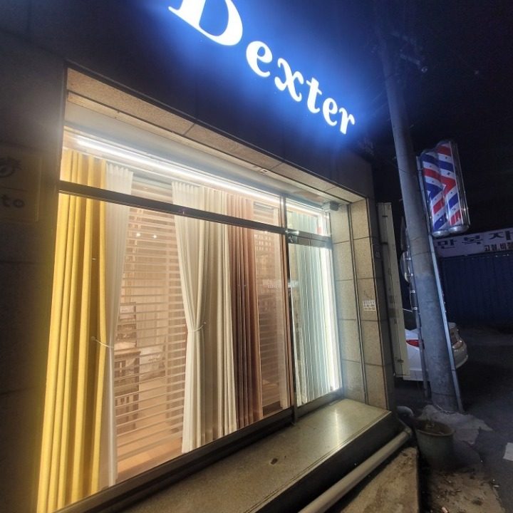덱스터동구점 커튼블라인드