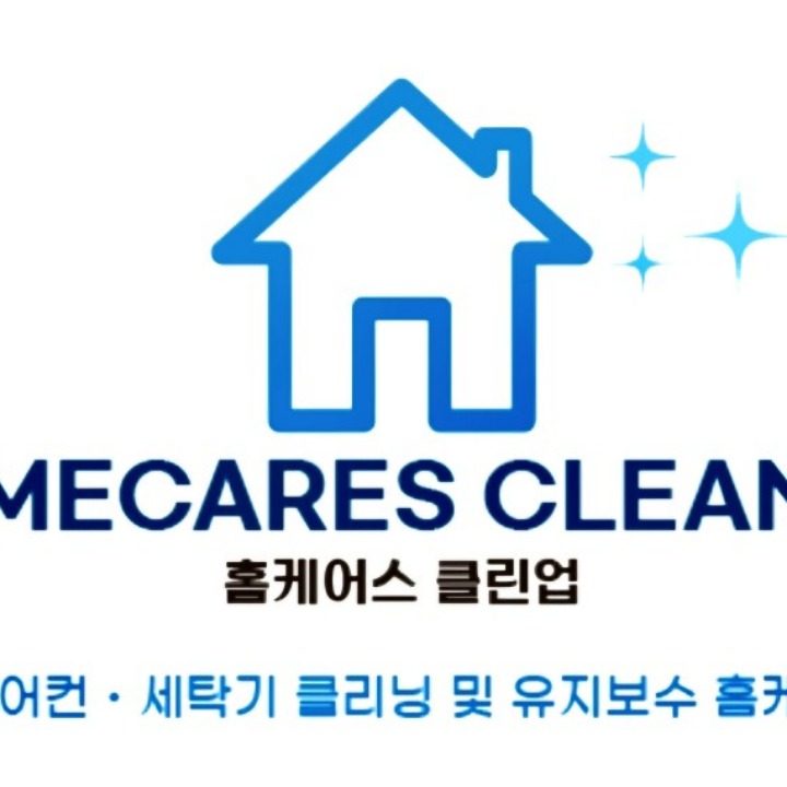 홈케어스클린업