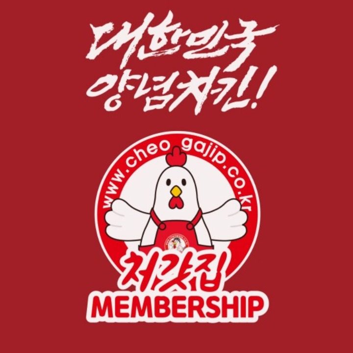 처갓집양념치킨 대림점