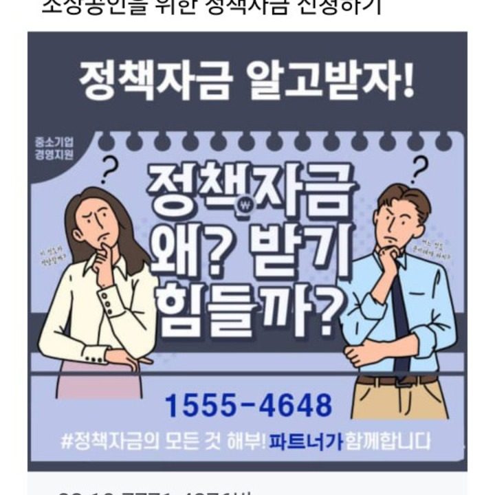 우수비즈파트너스