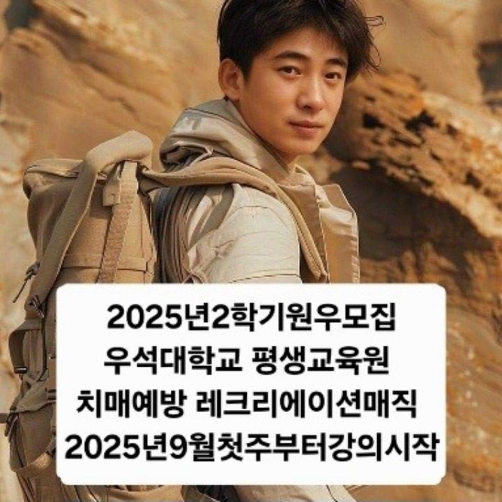 치매예방 레크리에이션과매직