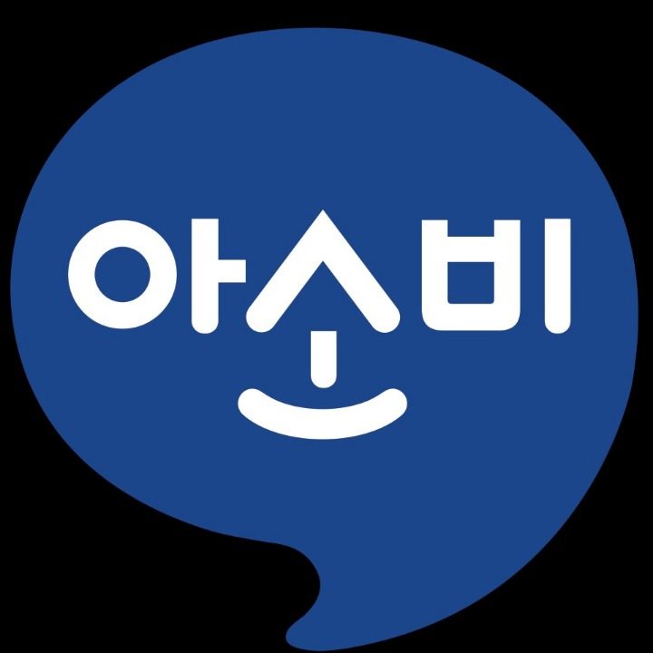 아소비 송파강동하남지사