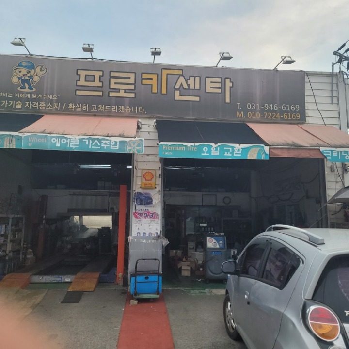 프로카센타