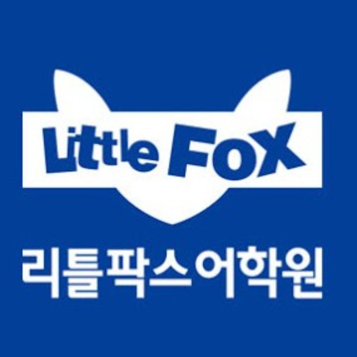 리틀팍스어학원 동탄 외삼미센터