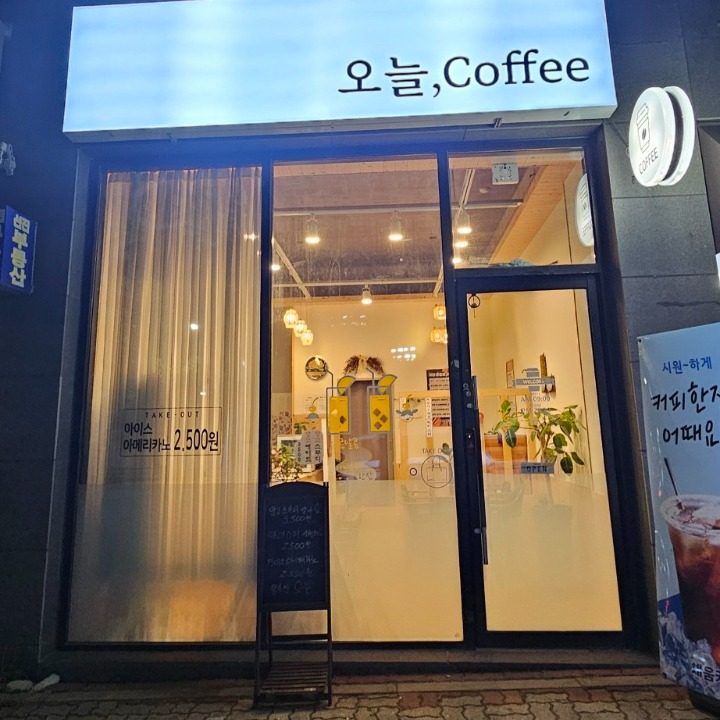 오늘 coffee