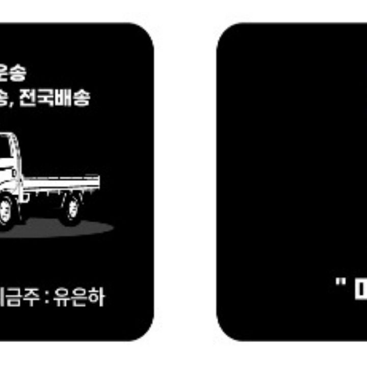 1톤 화물 용달