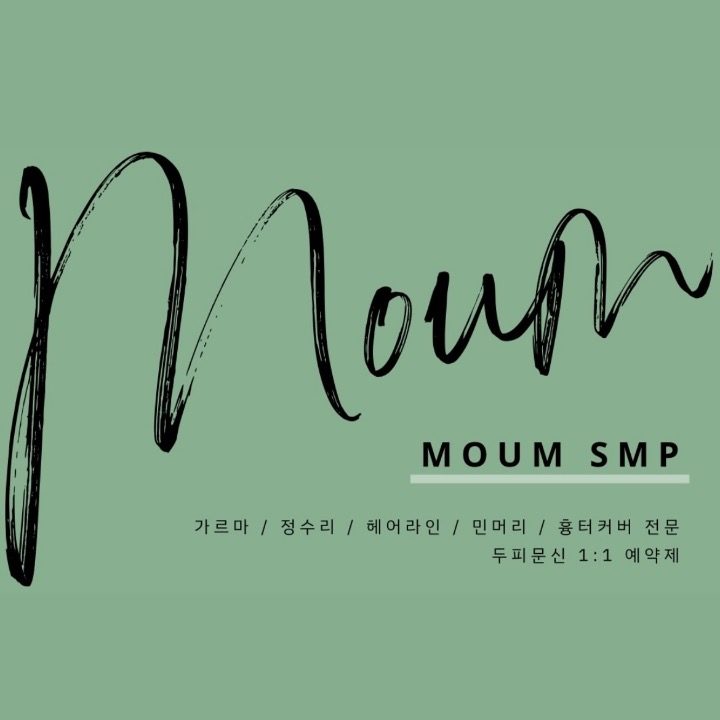 모움MOUM