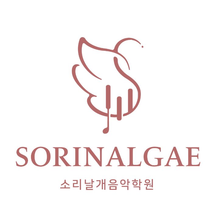 소리날개음악학원