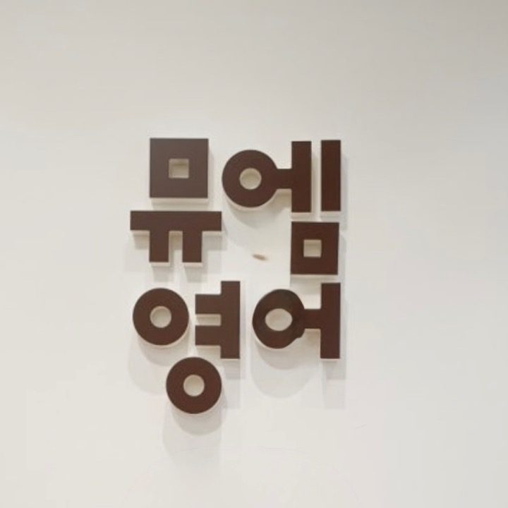 영어학원