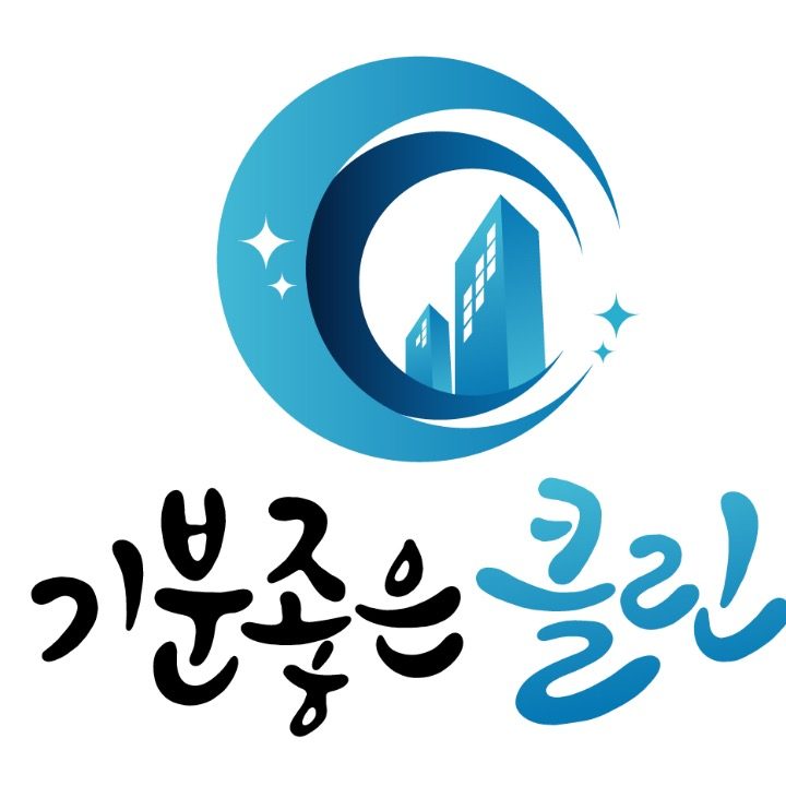 기분좋은클린 인천점