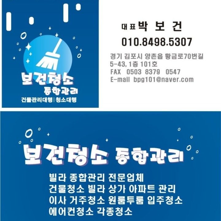 사무실청소.빌라청소.계단청소.정기청소
