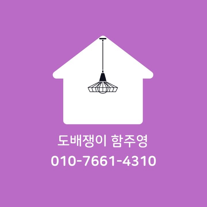 청춘도배사