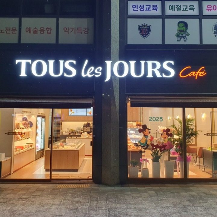 뚜레쥬르 오송센트럴시티