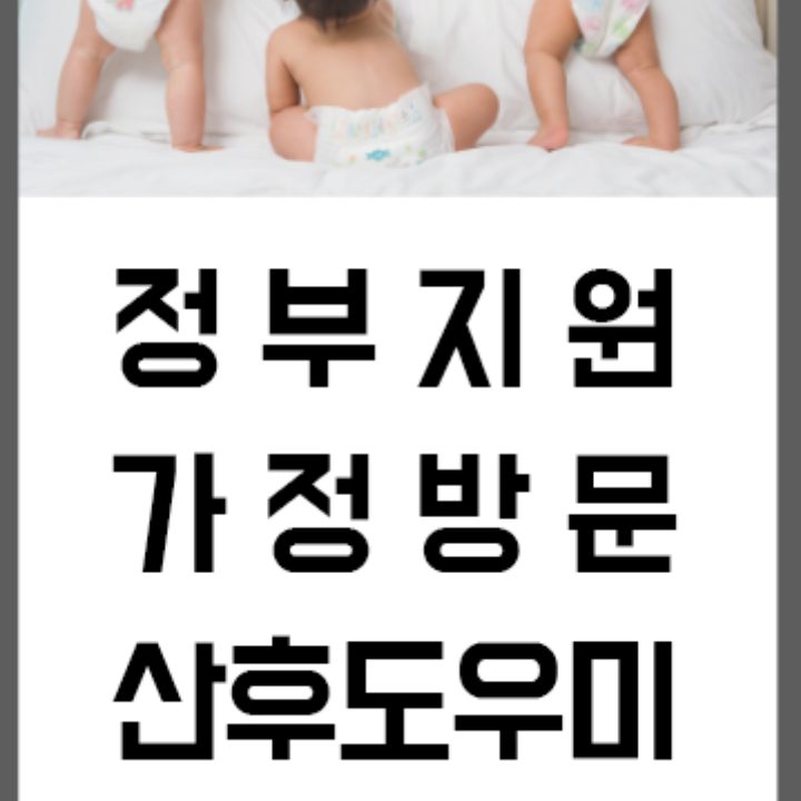 굿베베앙쥬산후도우미계룡센터