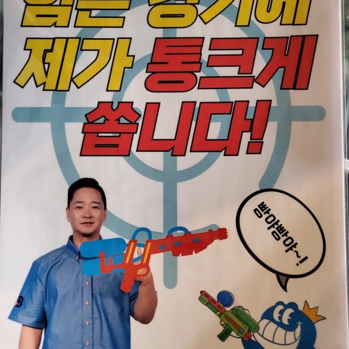 펀비어킹 탄벌점