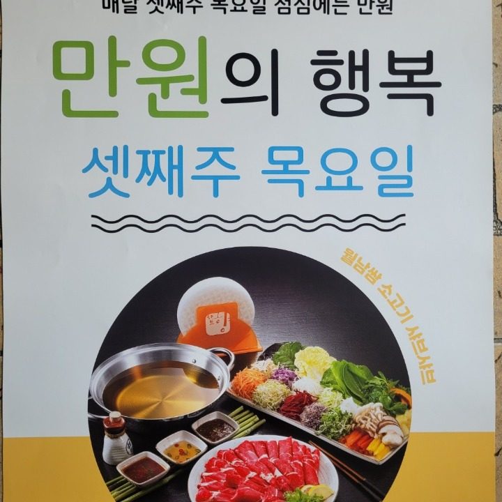 샤브향