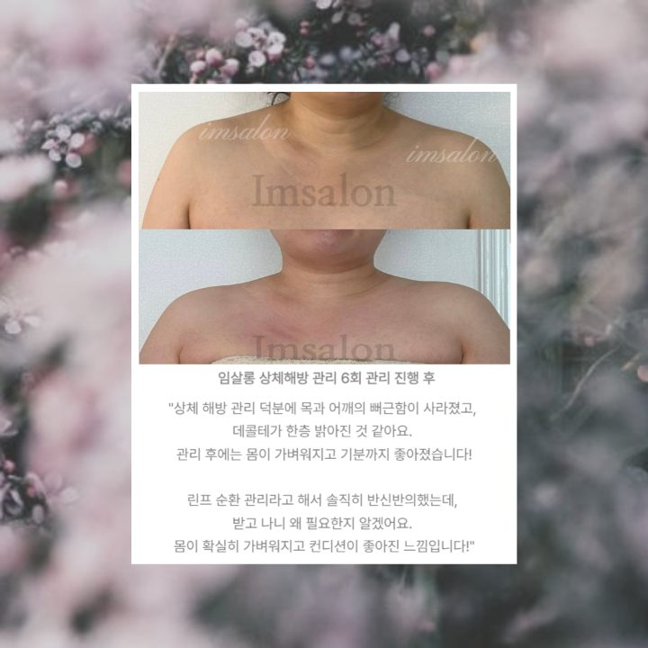 임살롱