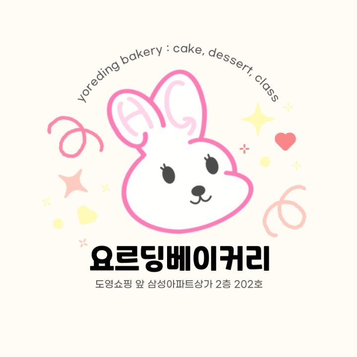 요르딩베이커리