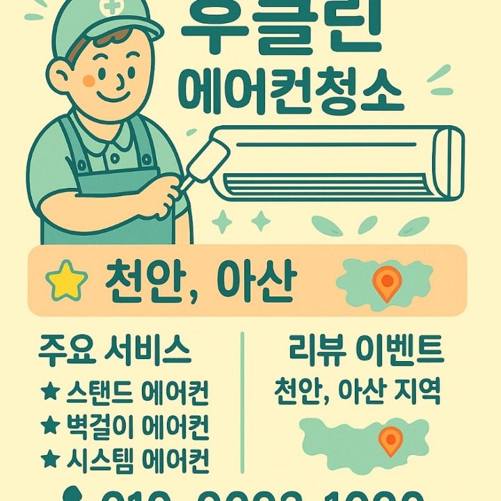 후클린