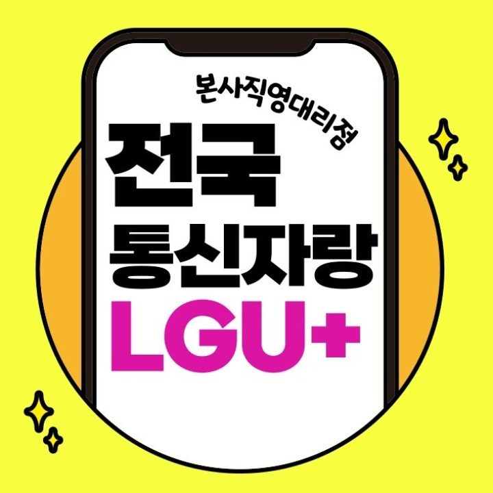 전국통신자랑텔레콤