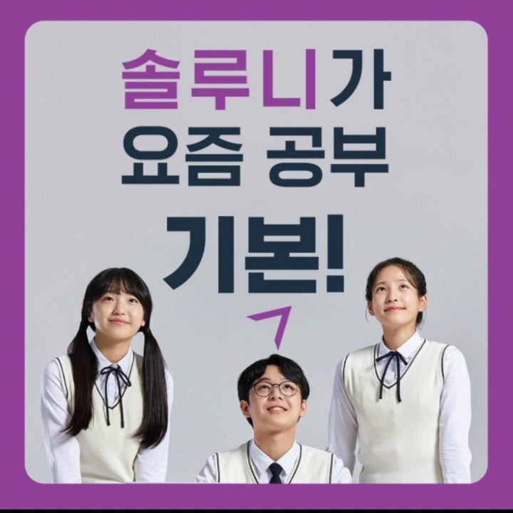 솔루니 독서토론논술 홈스쿨