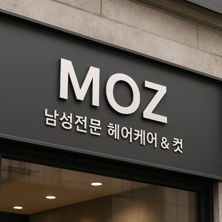 모즈MOZ