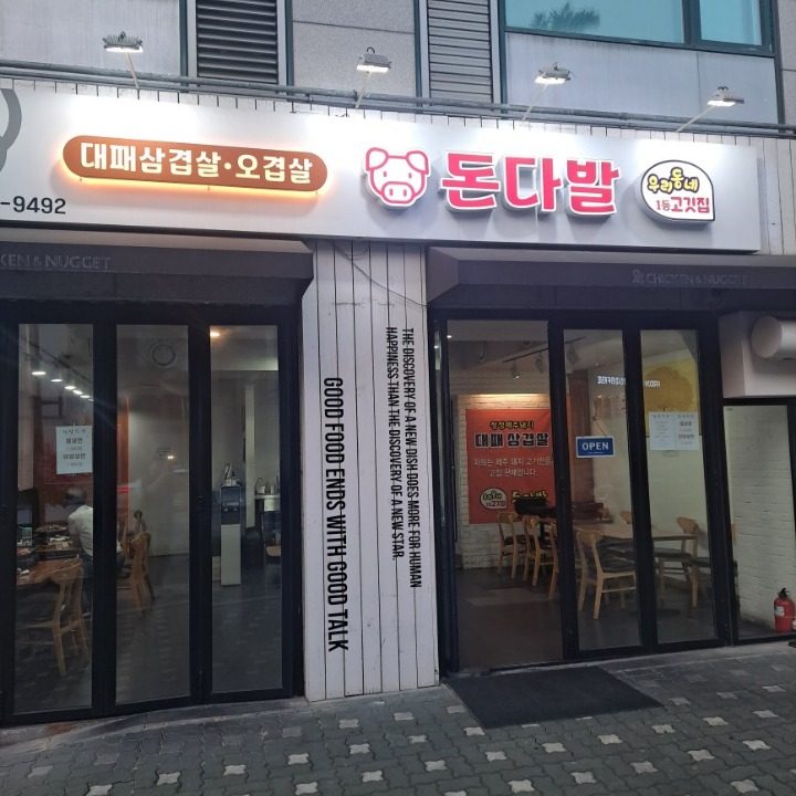 돈다발