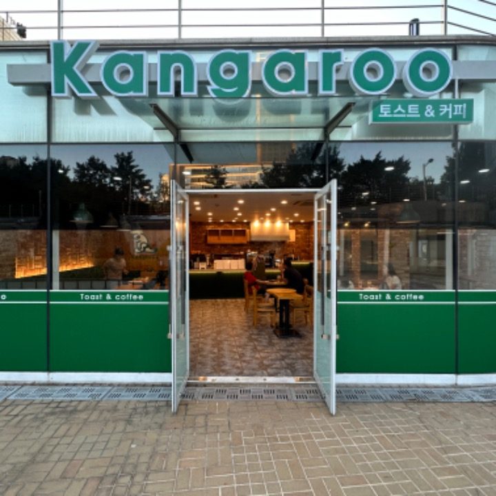 Kangaroo 토스트&커피