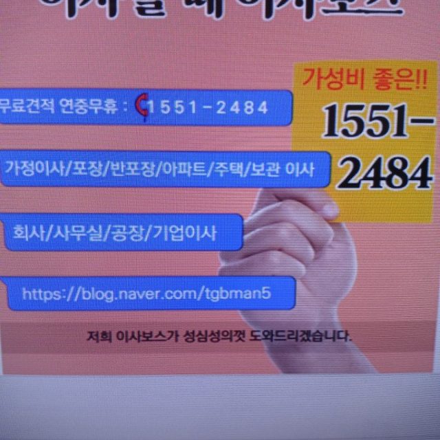 오늘운송이삿짐